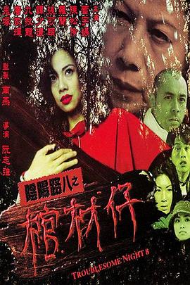 中文字幕日韩小黄片