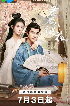 久久国产香蕉一区精品蜜桃免费